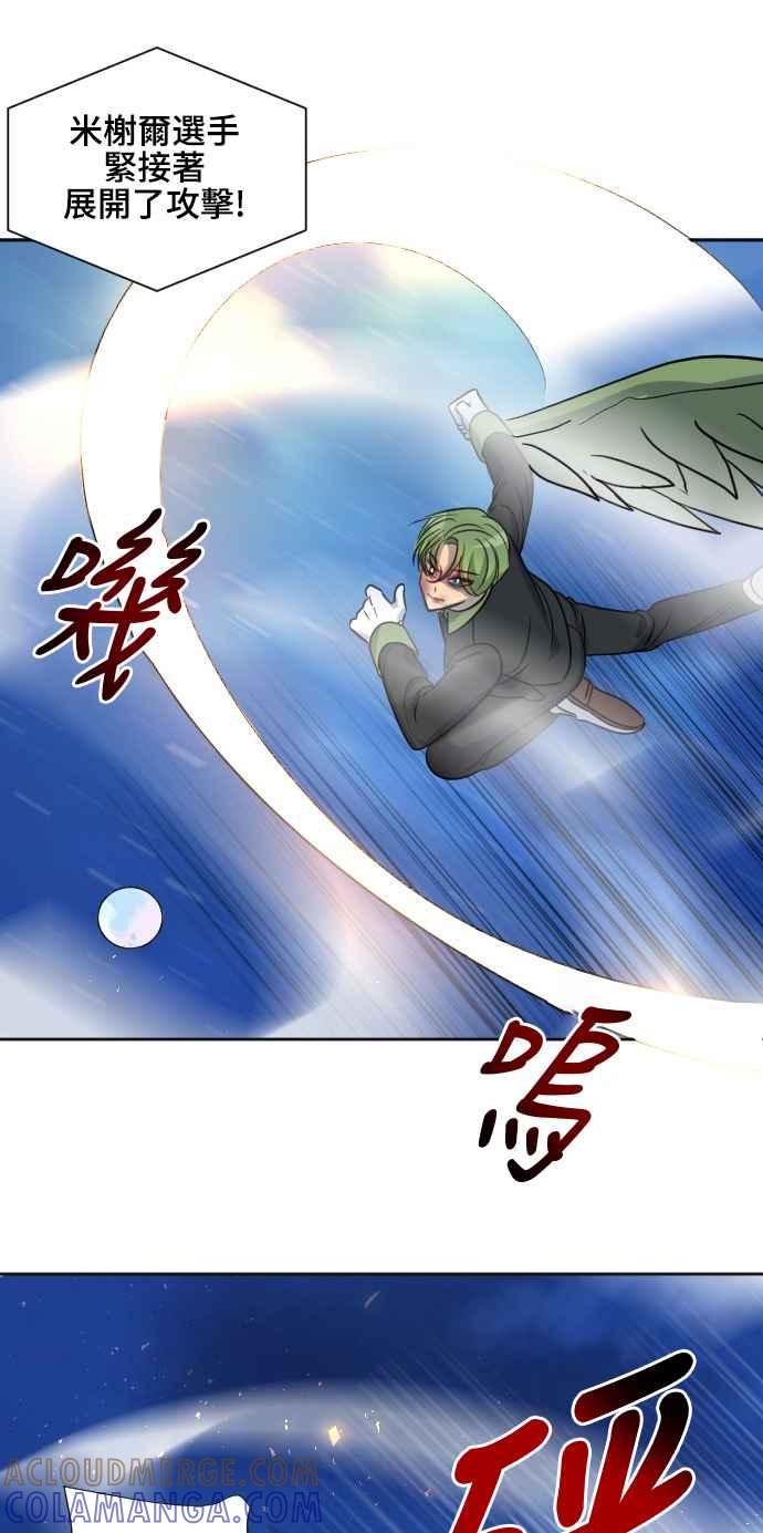 《变身外套》[第132话] 指挥家 第31页