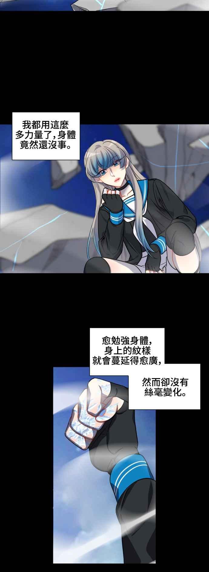 《变身外套》[第132话] 指挥家 第4页