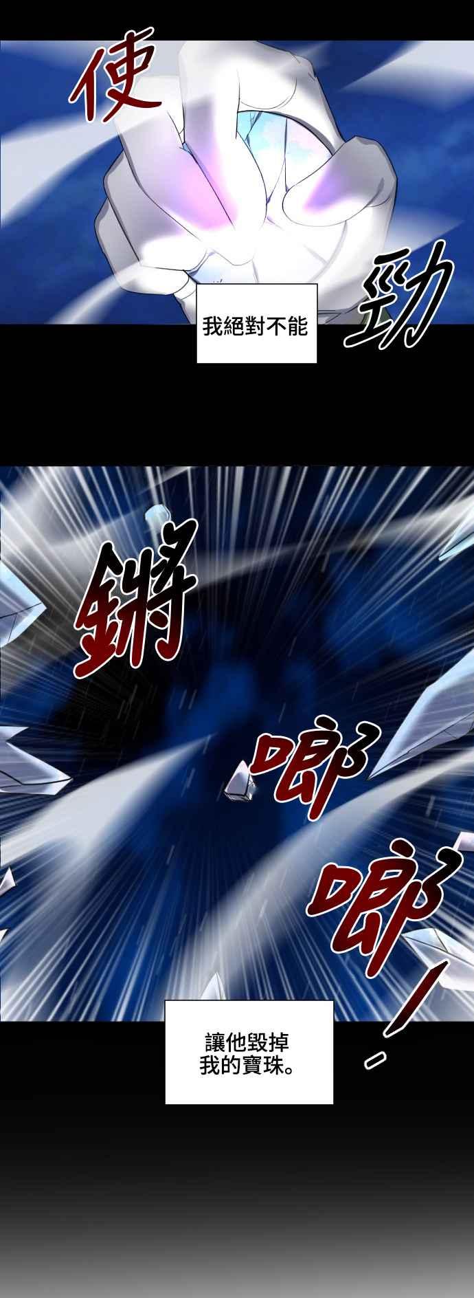 《变身外套》[第132话] 指挥家 第12页