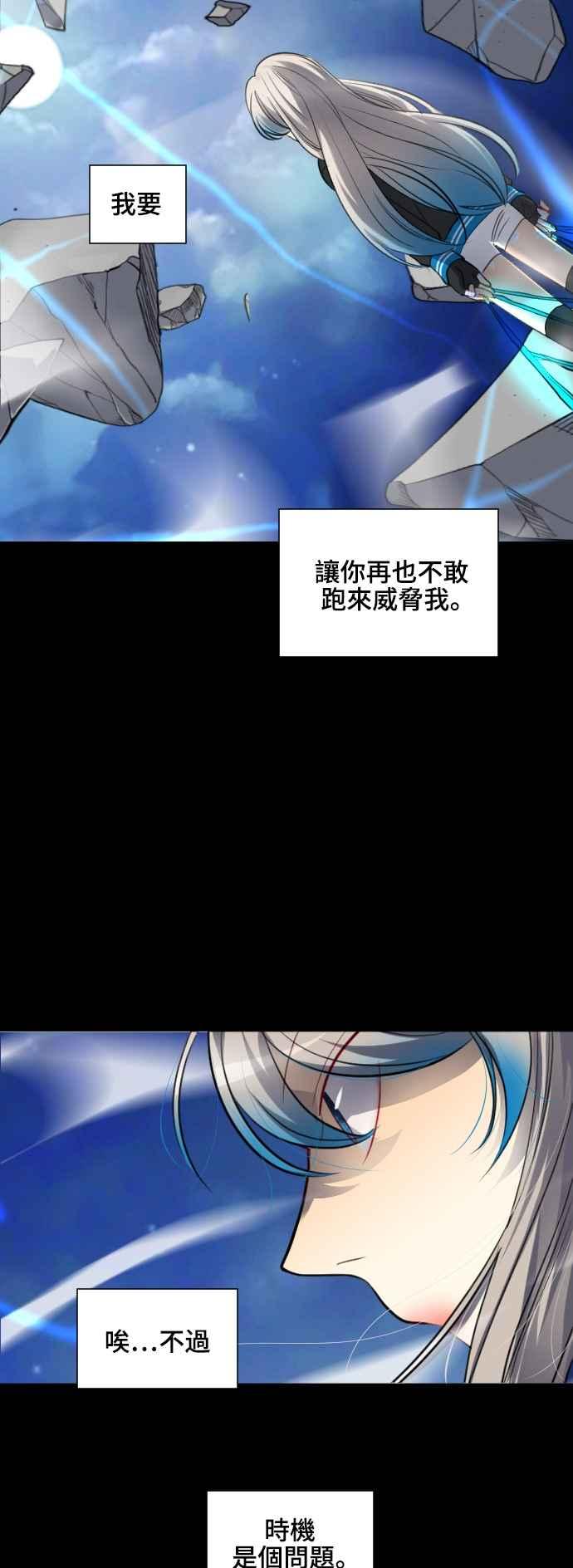 《变身外套》[第132话] 指挥家 第10页