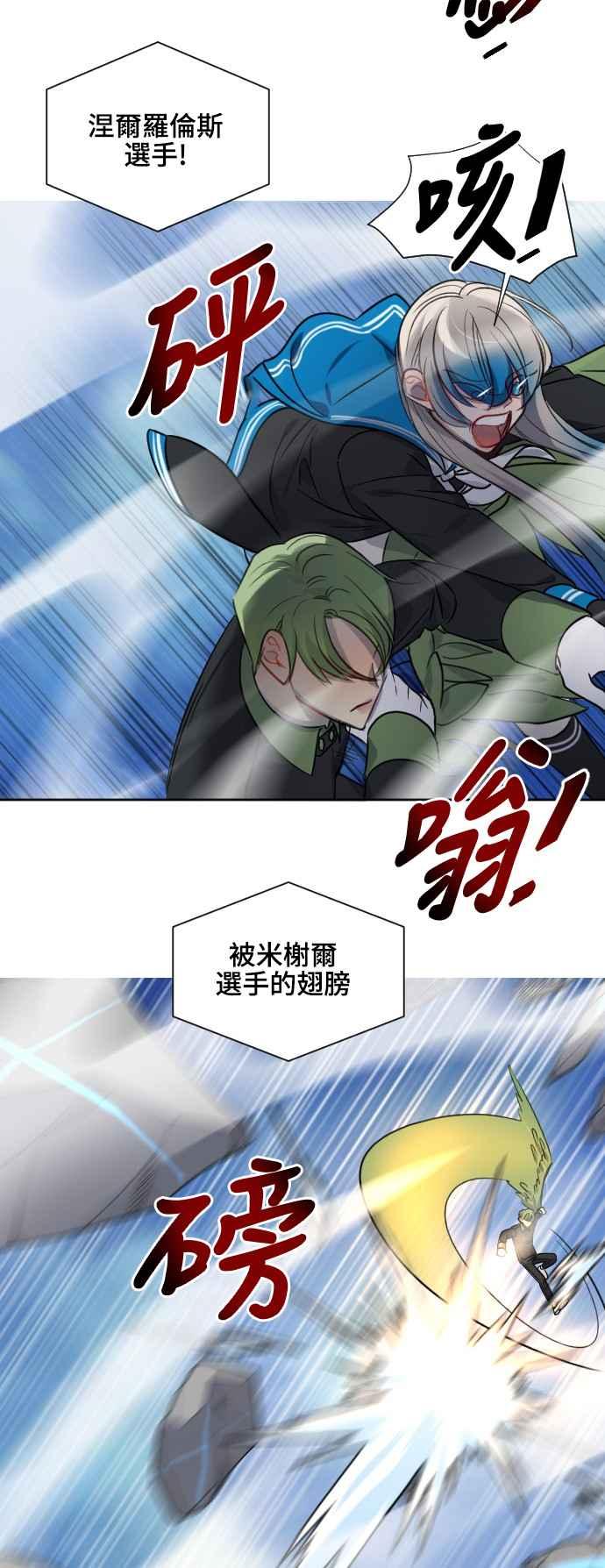 《变身外套》[第132话] 指挥家 第24页