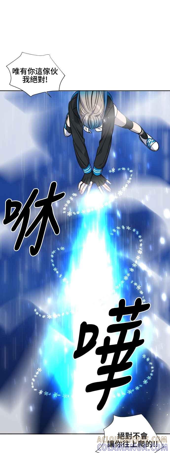 《变身外套》[第133话] 挑衅 第37页