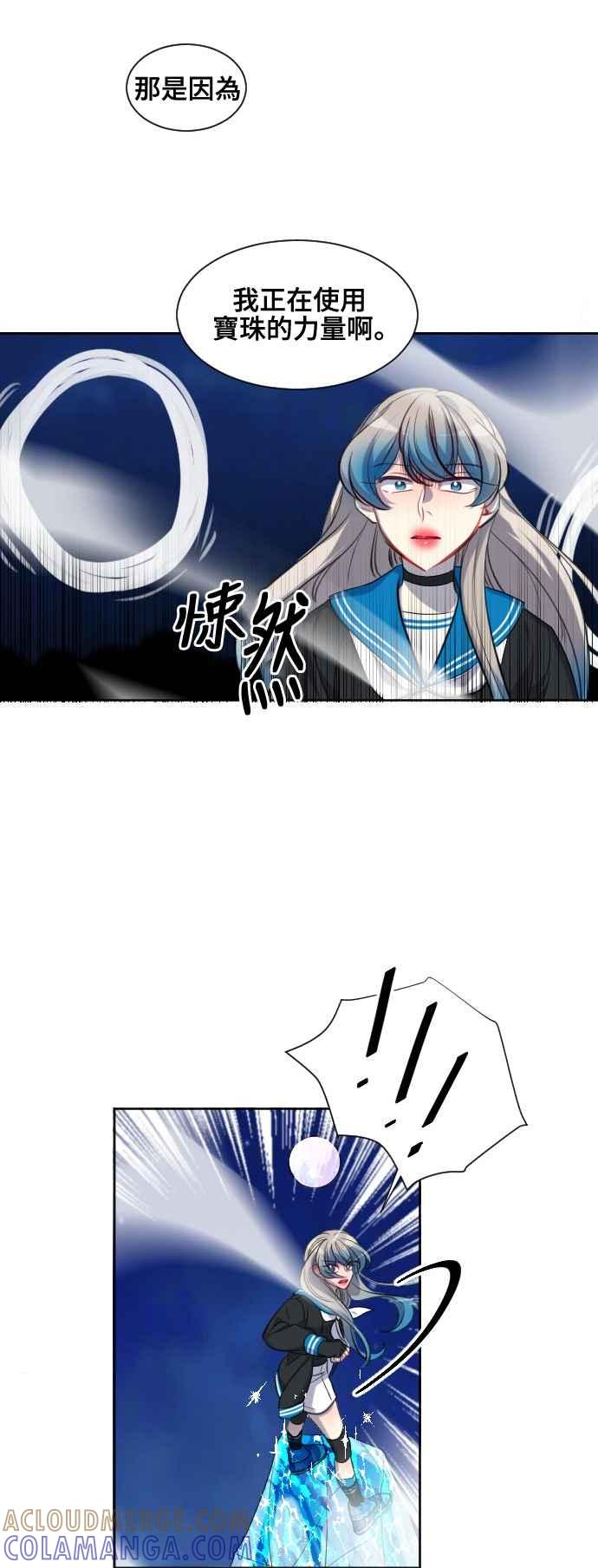 《变身外套》[第133话] 挑衅 第16页