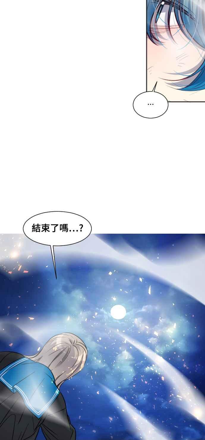 《变身外套》[第133话] 挑衅 第47页