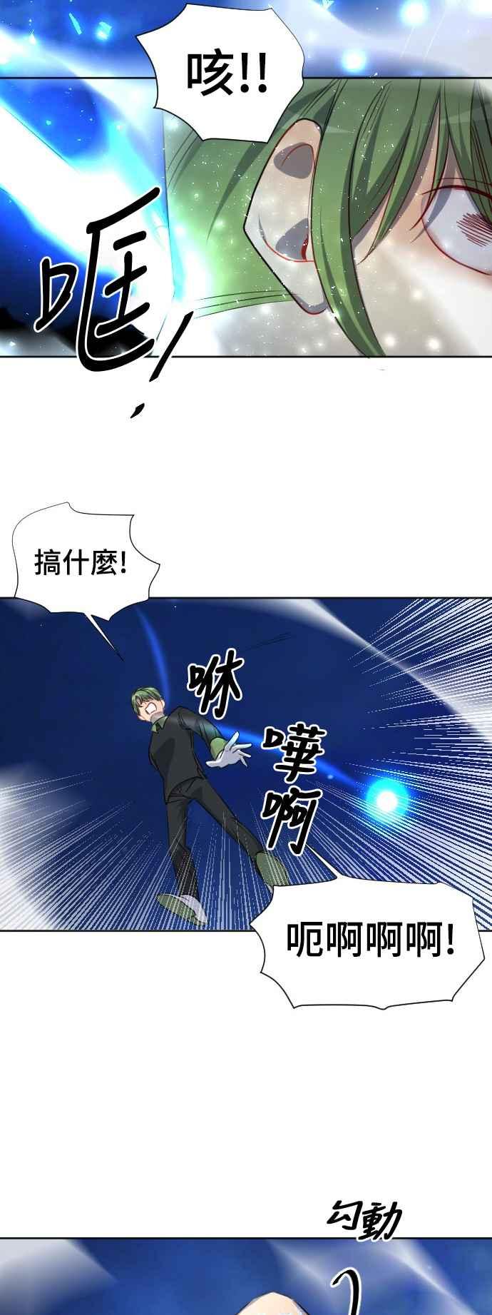 《变身外套》[第133话] 挑衅 第5页