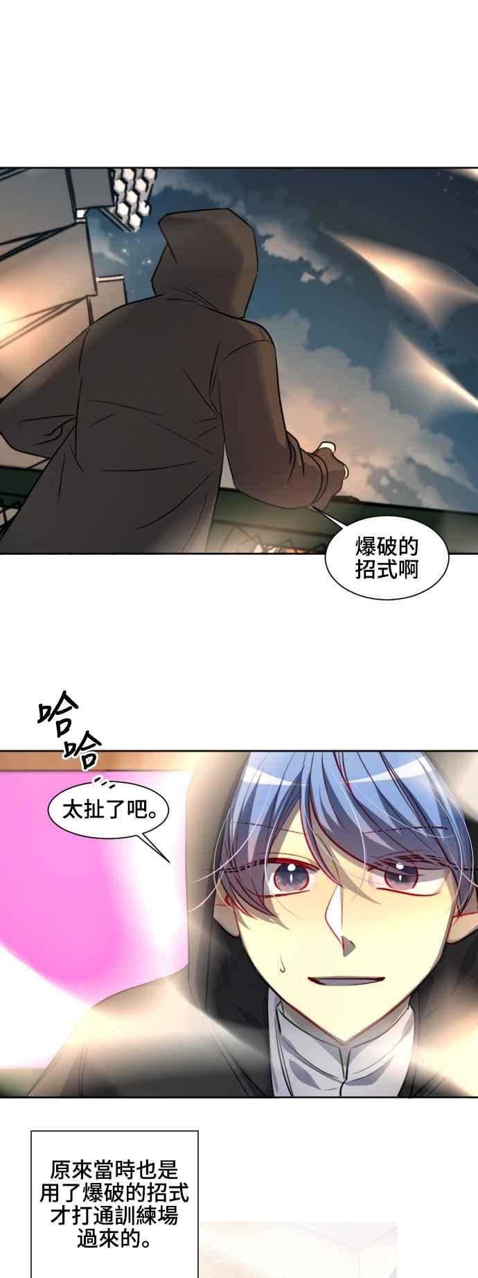 《变身外套》[第133话] 挑衅 第12页