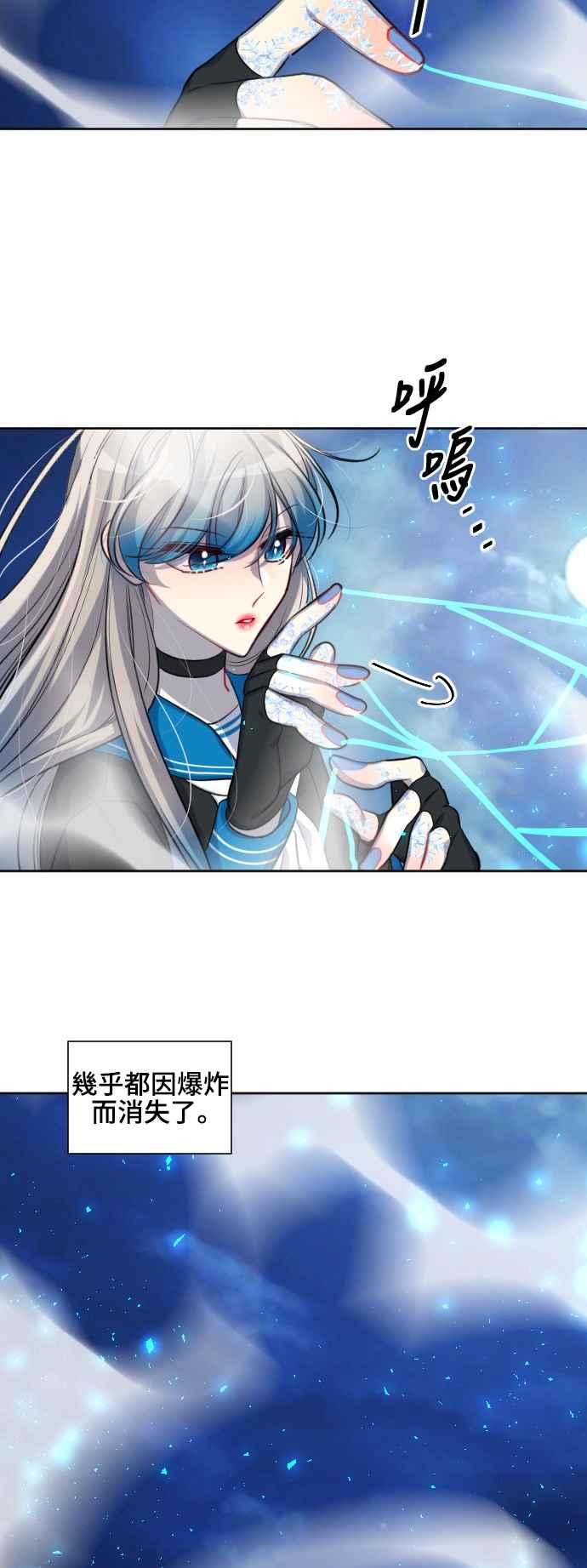 《变身外套》[第133话] 挑衅 第6页