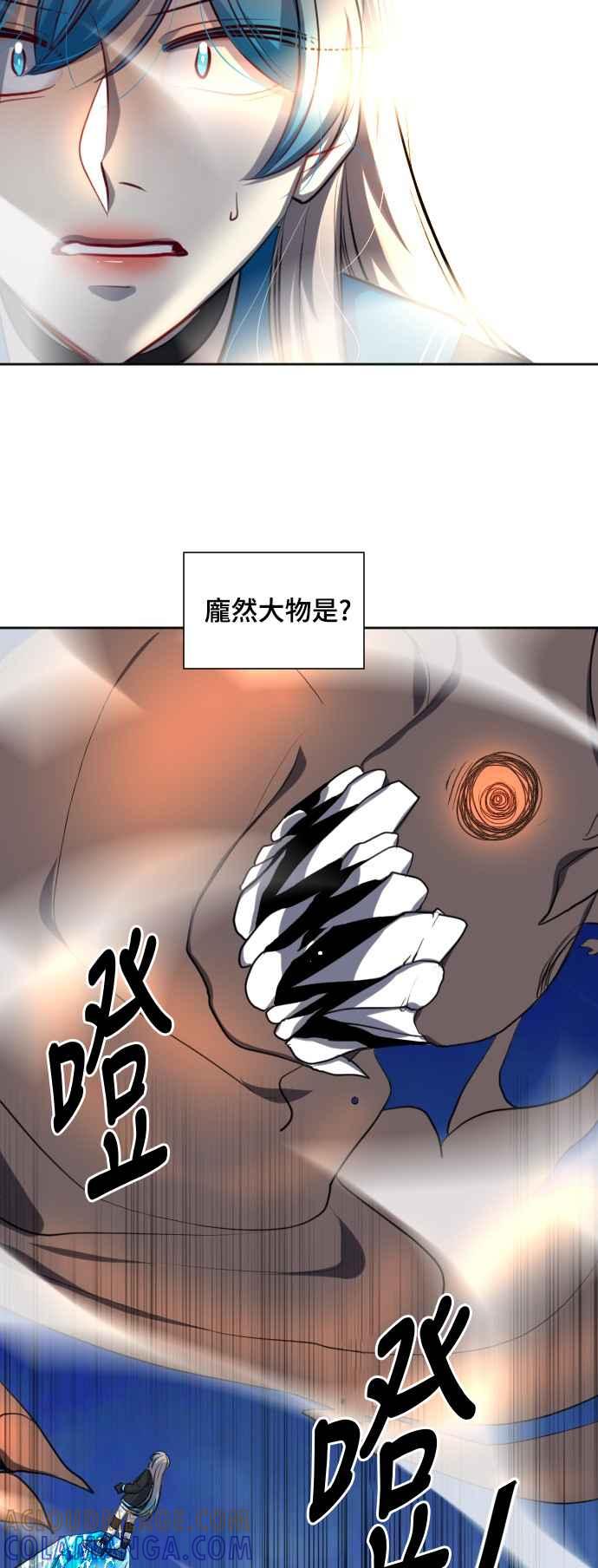 《变身外套》[第133话] 挑衅 第19页