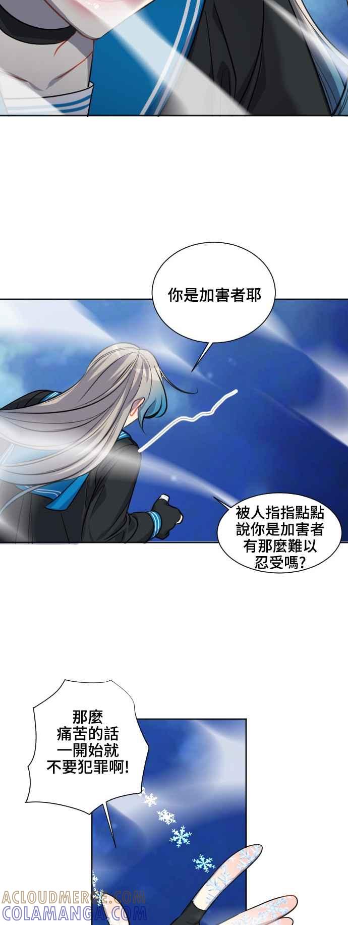 《变身外套》[第133话] 挑衅 第34页