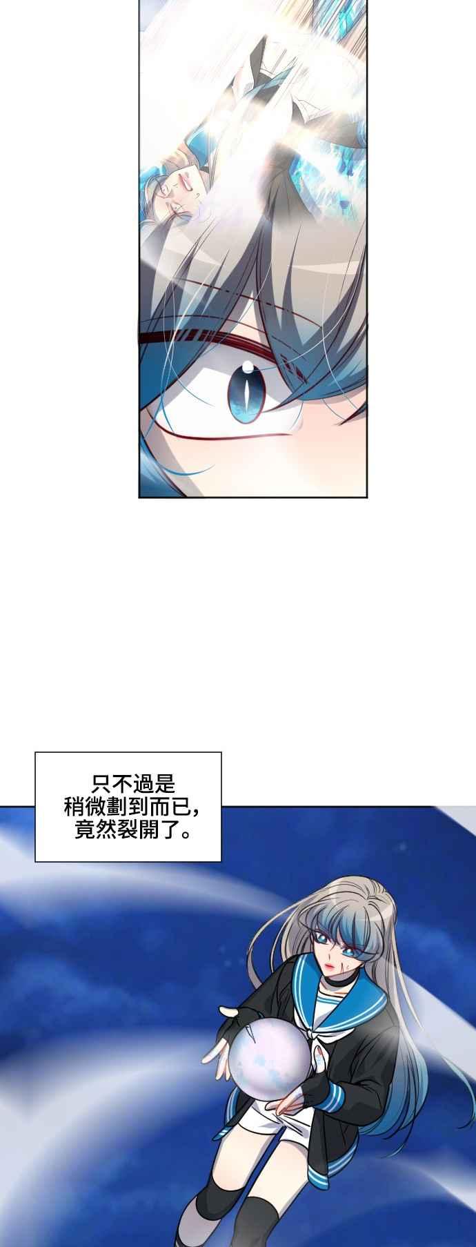 《变身外套》[第133话] 挑衅 第29页