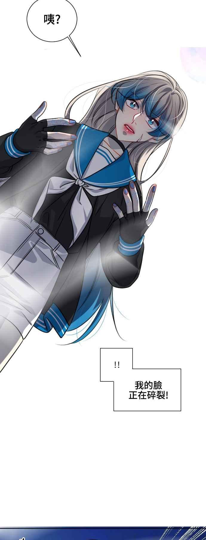 《变身外套》[第133话] 挑衅 第27页