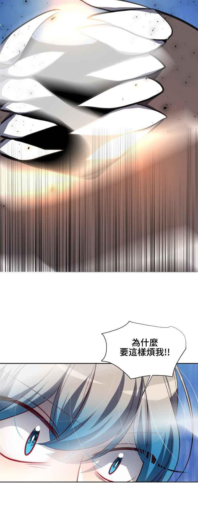 《变身外套》[第133话] 挑衅 第36页