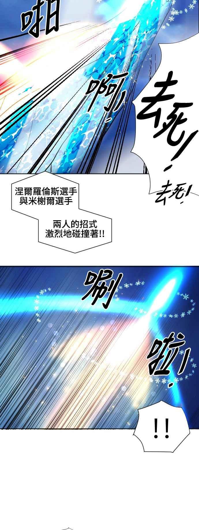 《变身外套》[第133话] 挑衅 第39页
