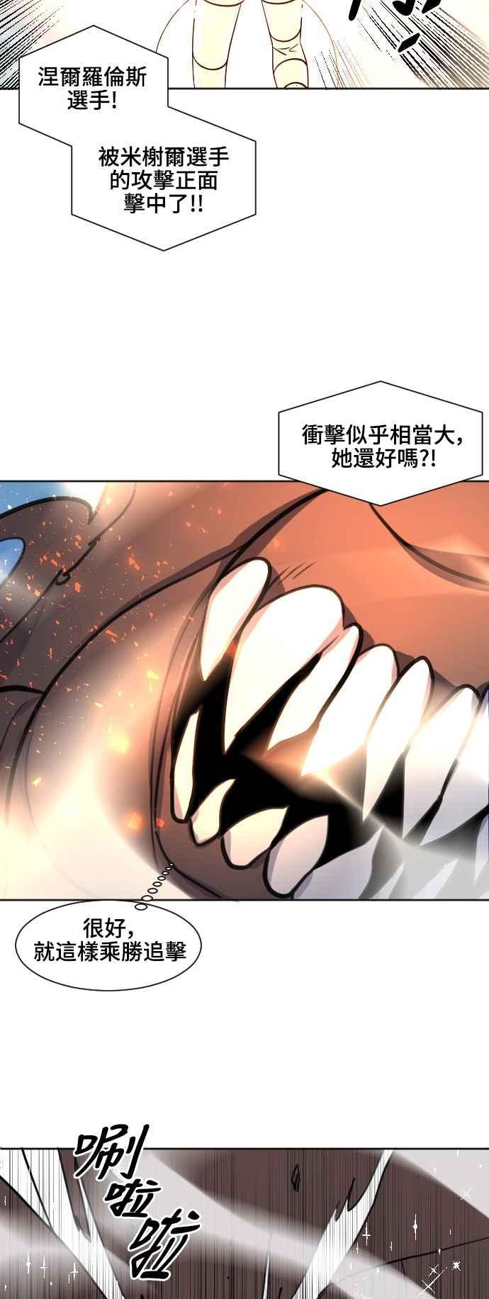 《变身外套》[第133话] 挑衅 第41页