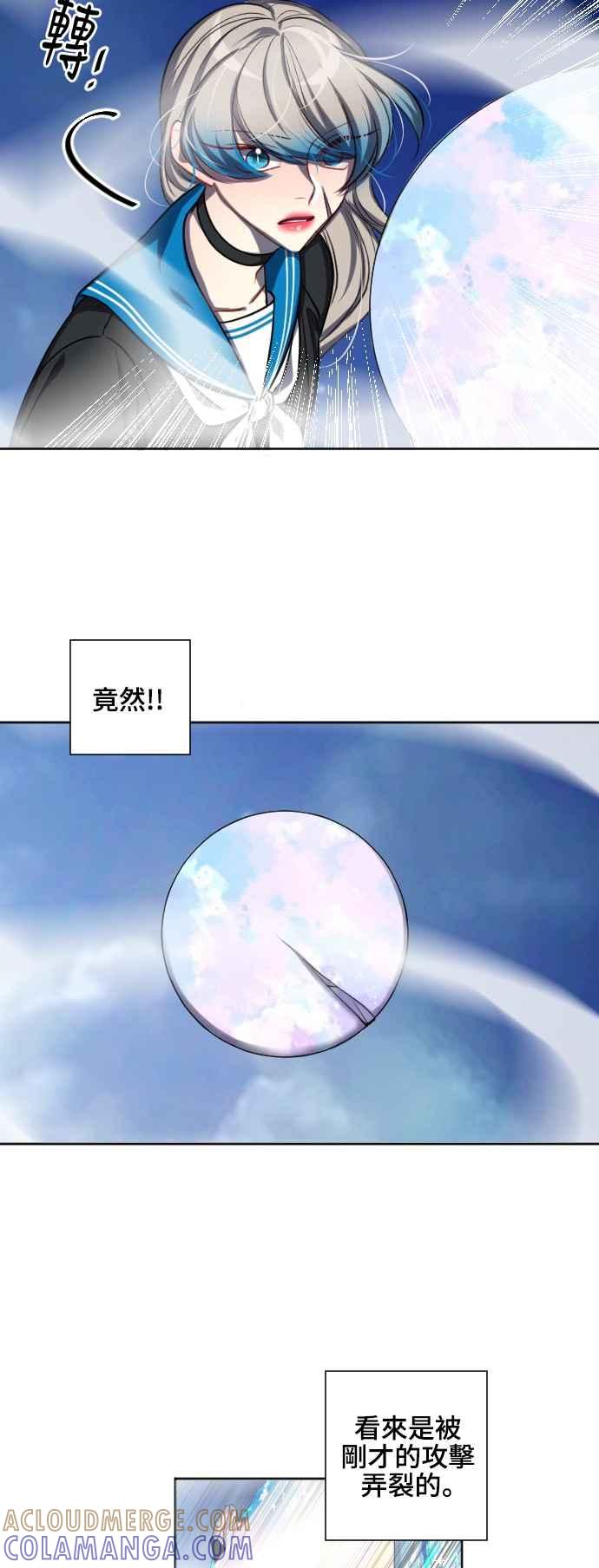 《变身外套》[第133话] 挑衅 第28页