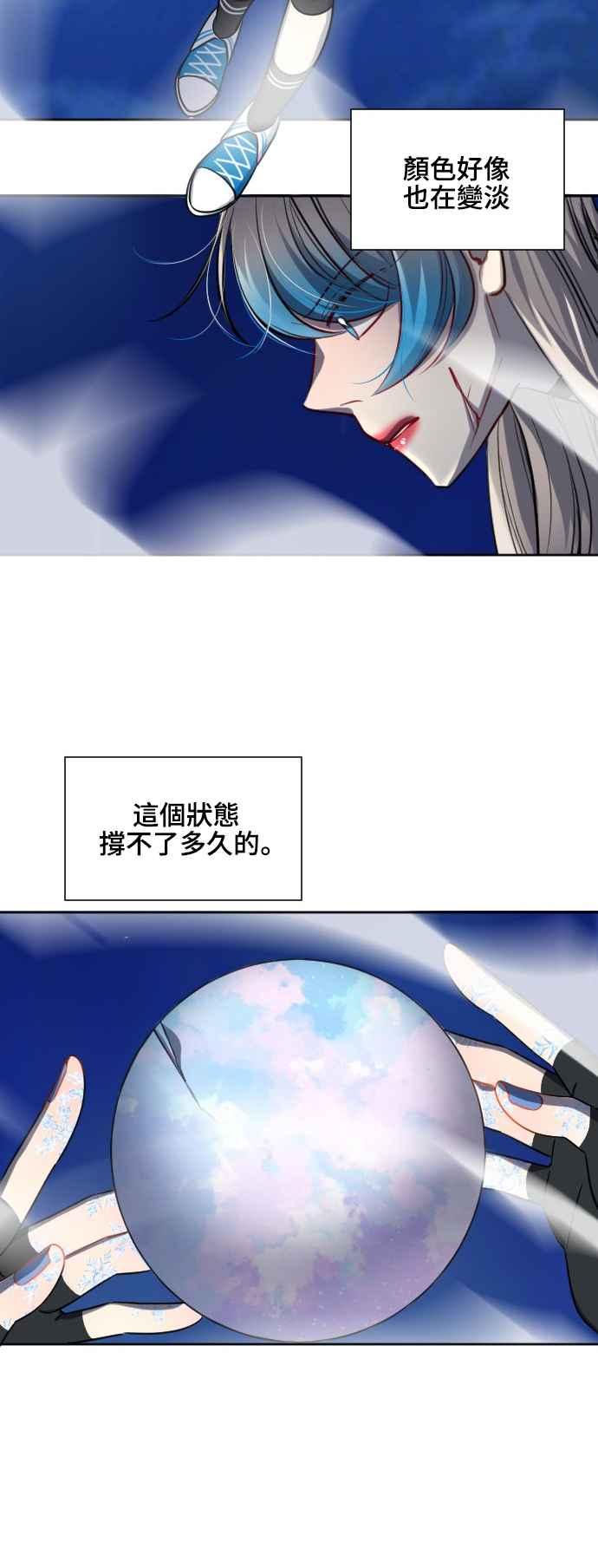 《变身外套》[第133话] 挑衅 第30页