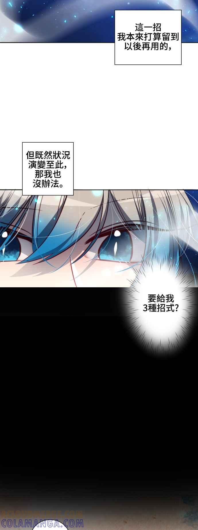 《变身外套》[第133话] 挑衅 第7页