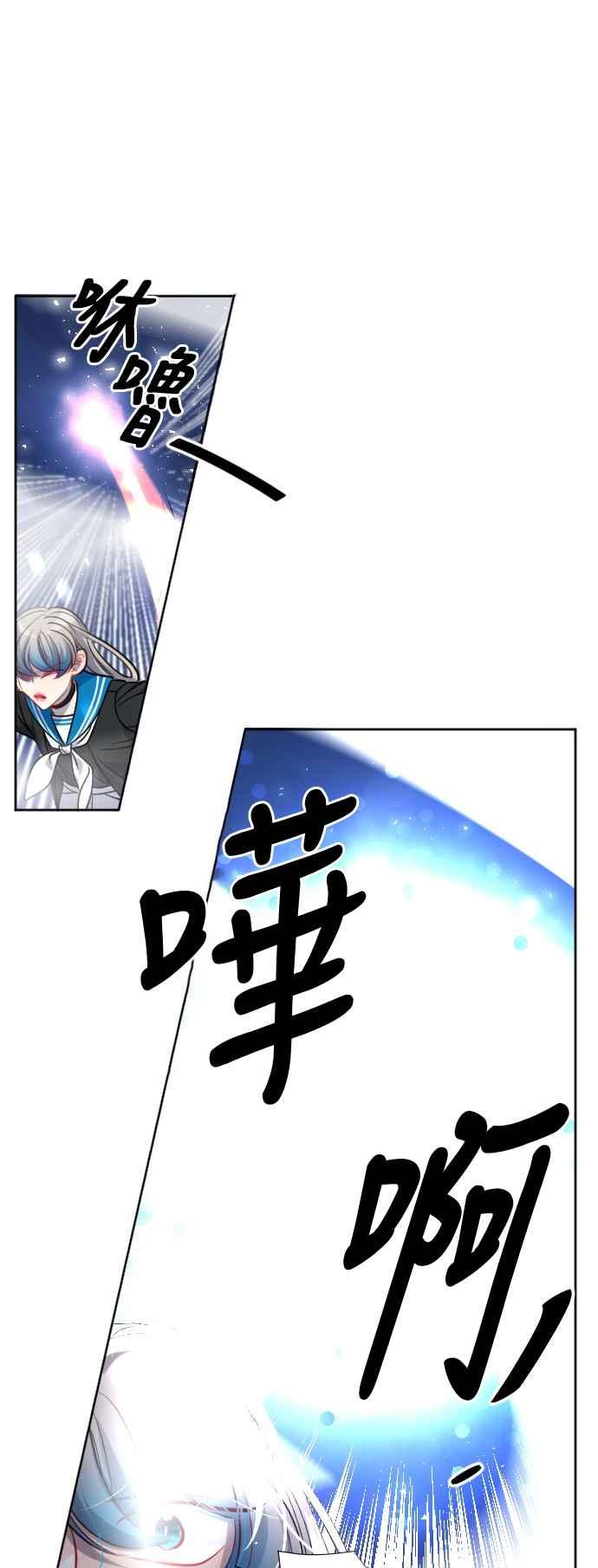 《变身外套》[第133话] 挑衅 第24页