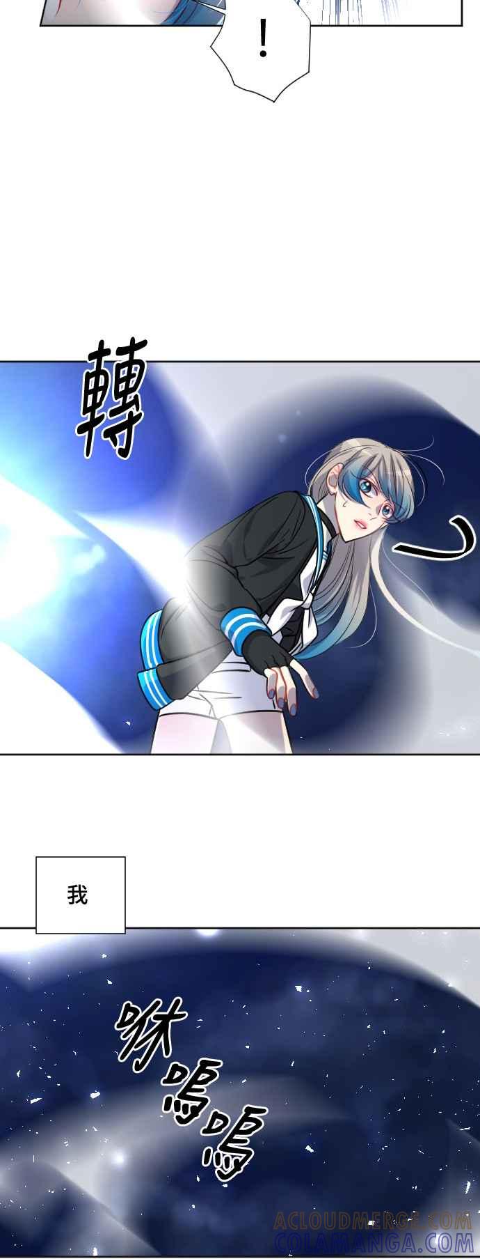 《变身外套》[第133话] 挑衅 第25页