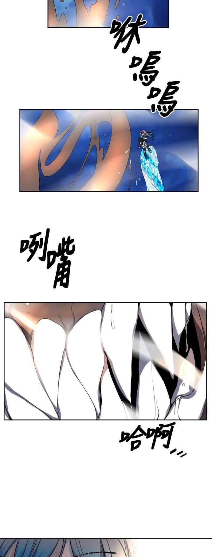 《变身外套》[第133话] 挑衅 第18页