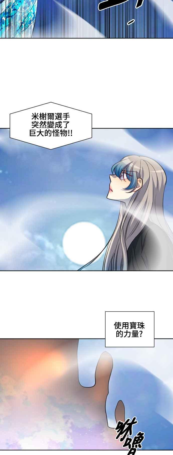 《变身外套》[第133话] 挑衅 第20页