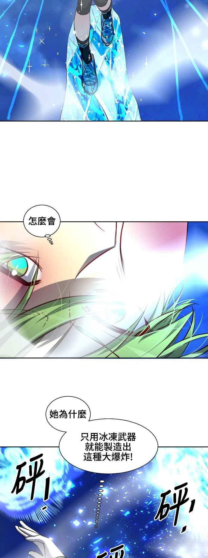 《变身外套》[第133话] 挑衅 第3页