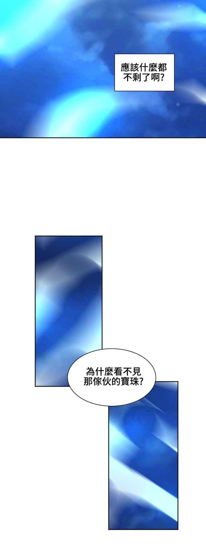 《变身外套》[第133话] 挑衅 第15页