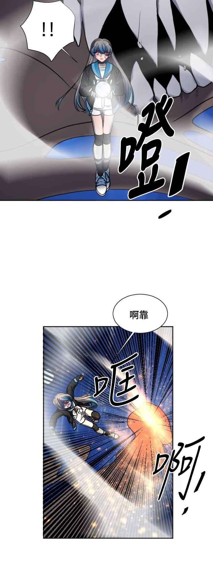 《变身外套》[第133话] 挑衅 第32页