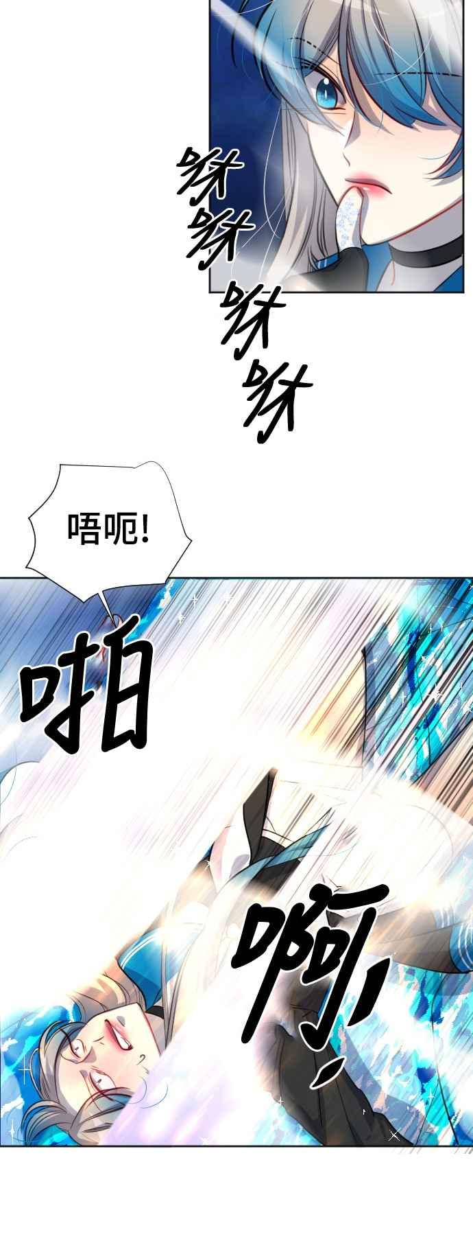 《变身外套》[第133话] 挑衅 第23页