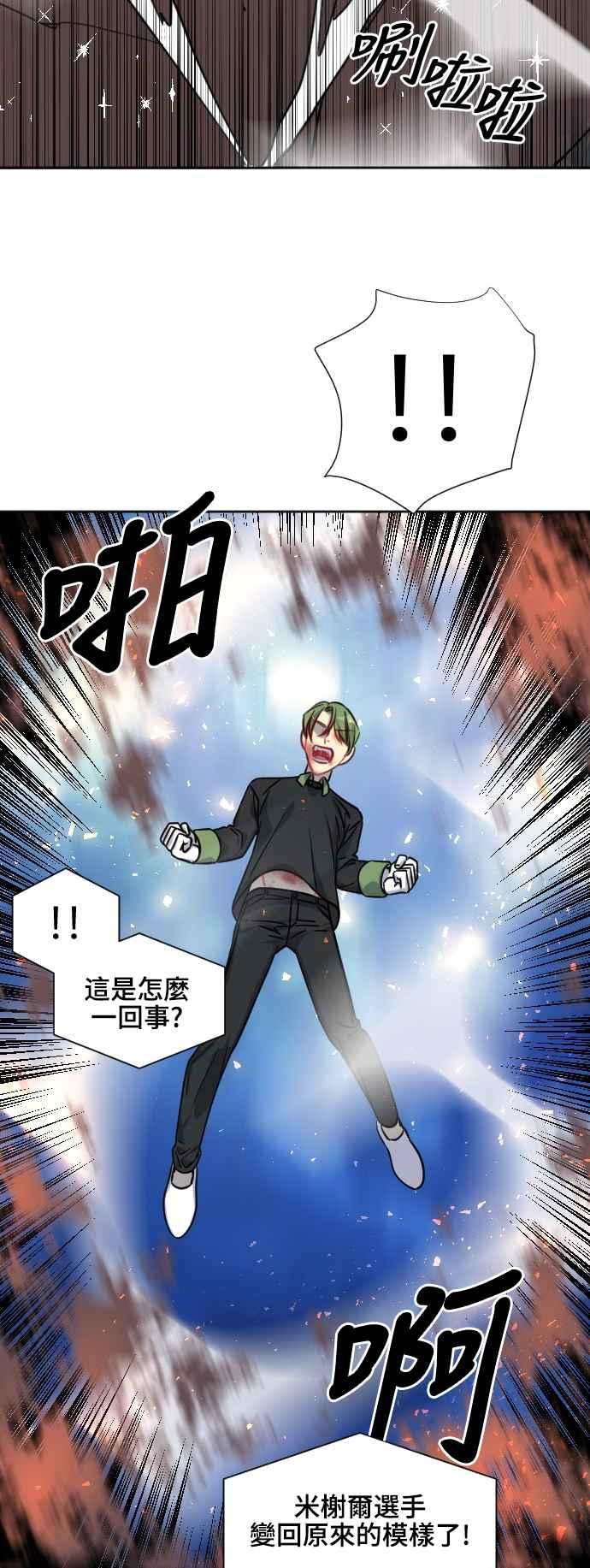 《变身外套》[第133话] 挑衅 第42页
