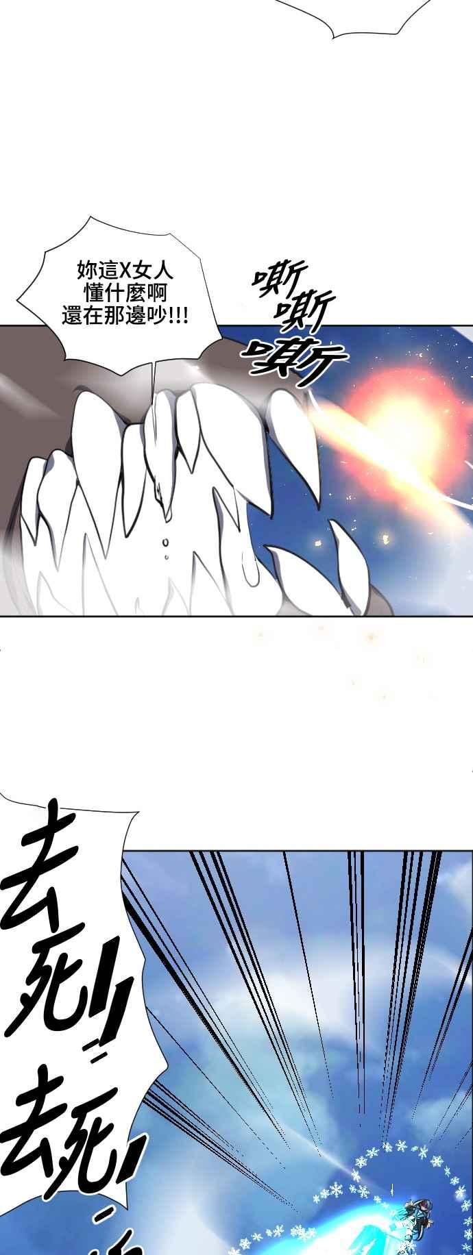 《变身外套》[第133话] 挑衅 第38页