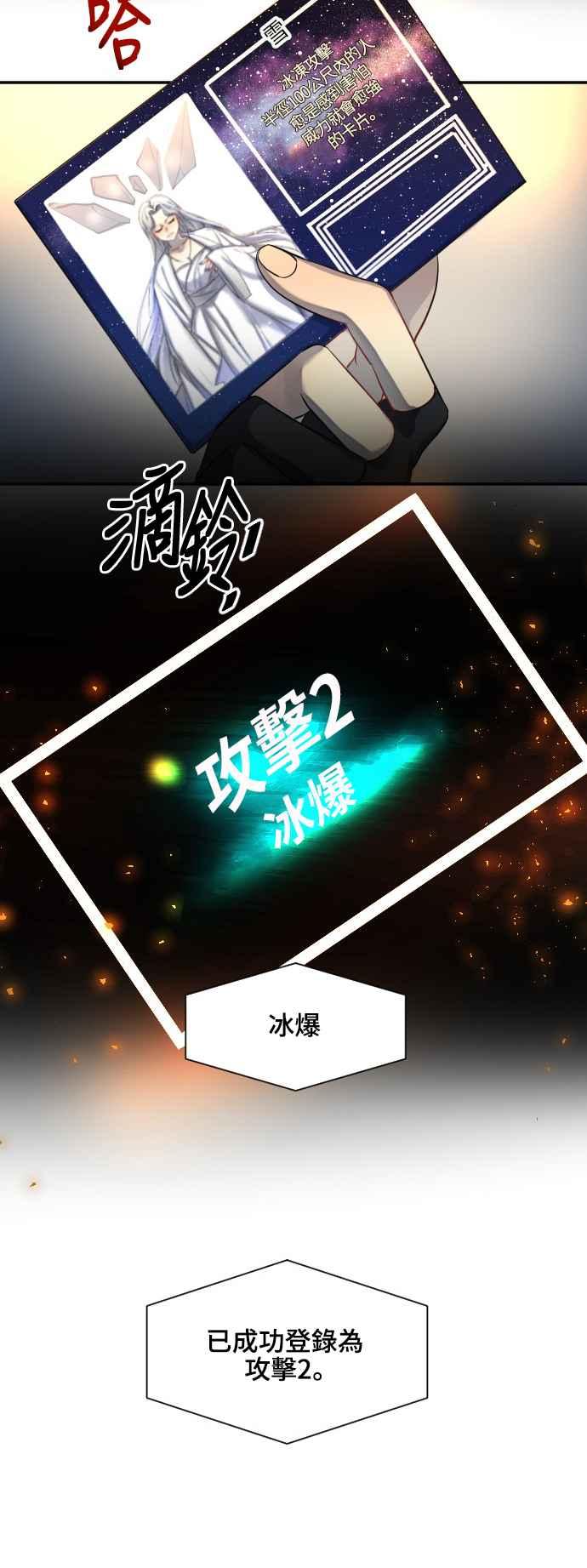 《变身外套》[第133话] 挑衅 第11页