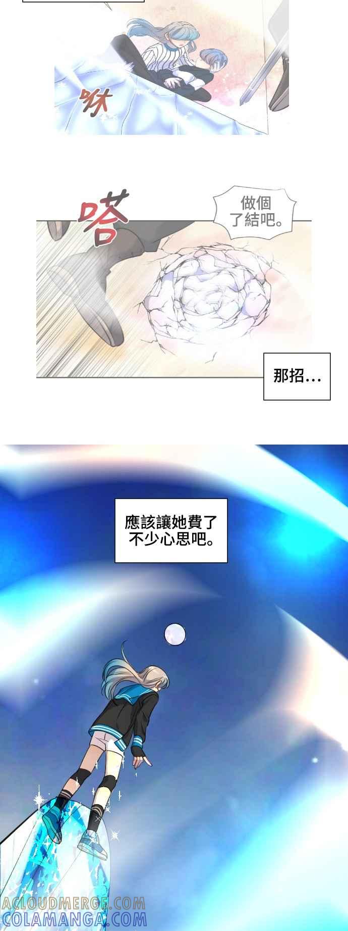 《变身外套》[第133话] 挑衅 第13页