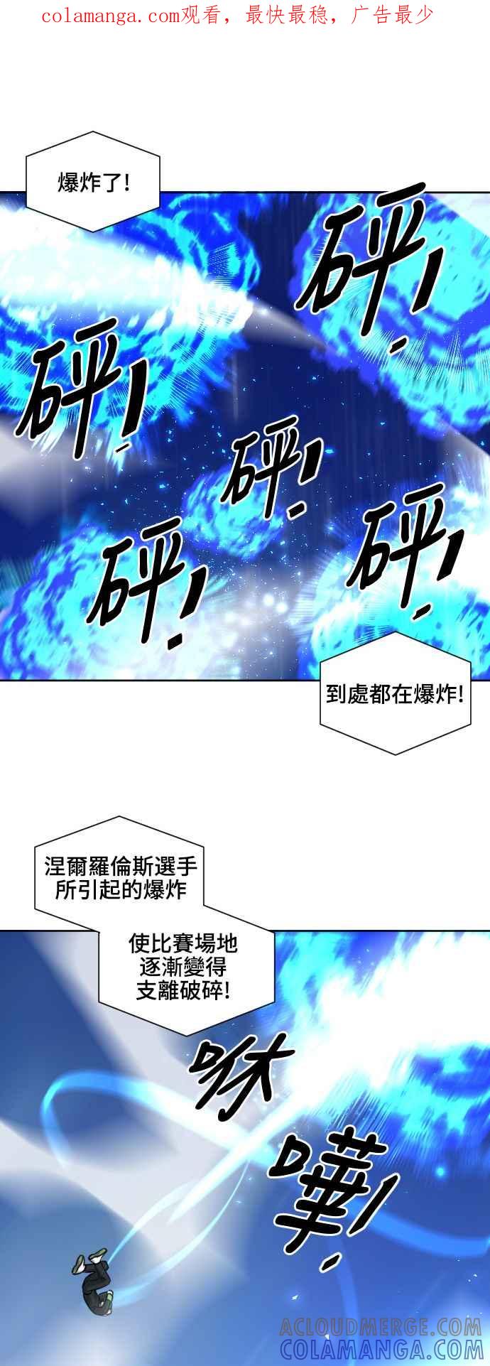 《变身外套》[第133话] 挑衅 第1页