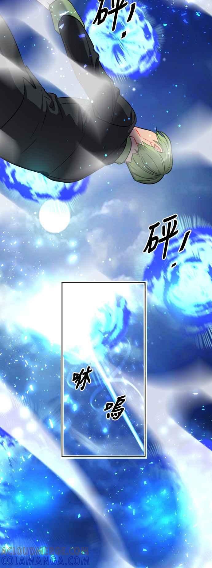 《变身外套》[第133话] 挑衅 第4页