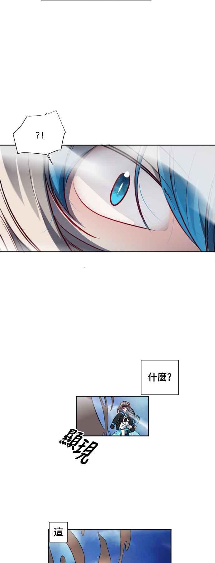 《变身外套》[第133话] 挑衅 第17页
