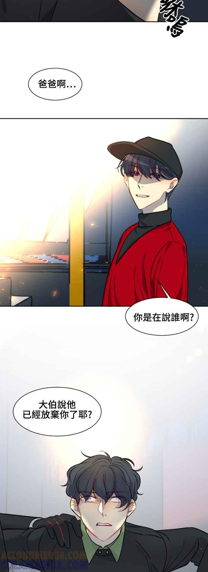 《变身外套》[第134话] 决断 第40页