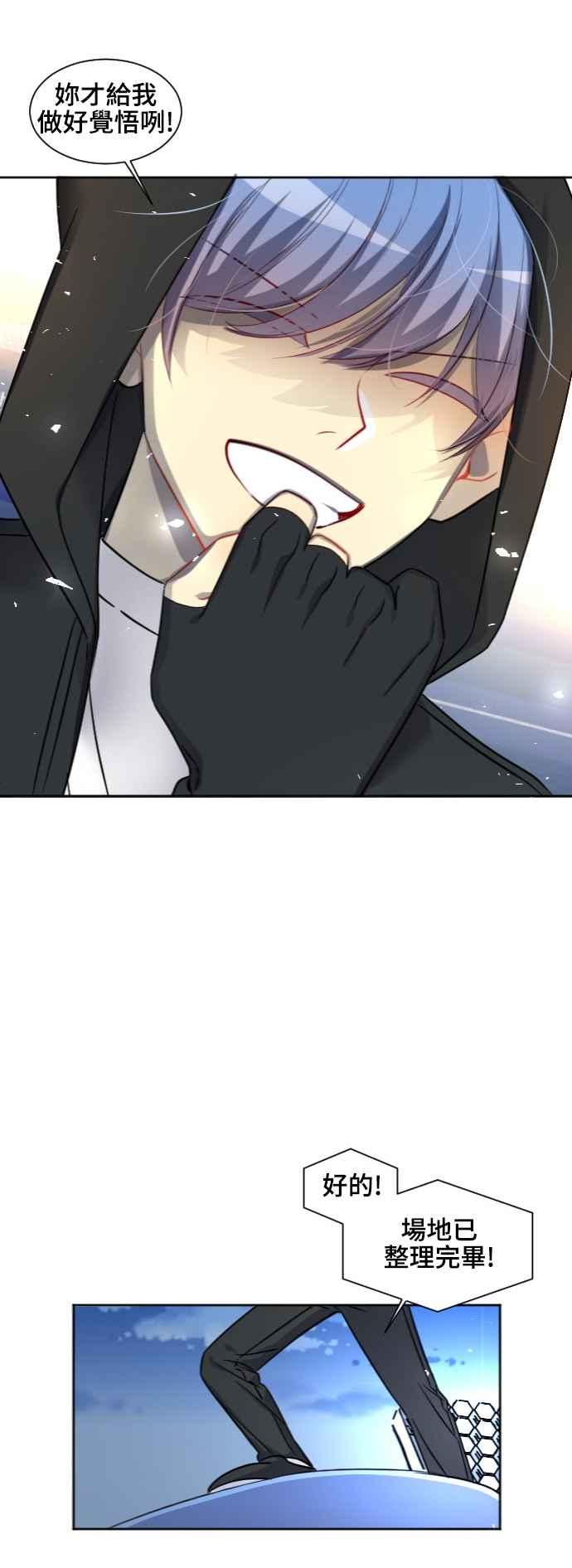 《变身外套》[第134话] 决断 第30页