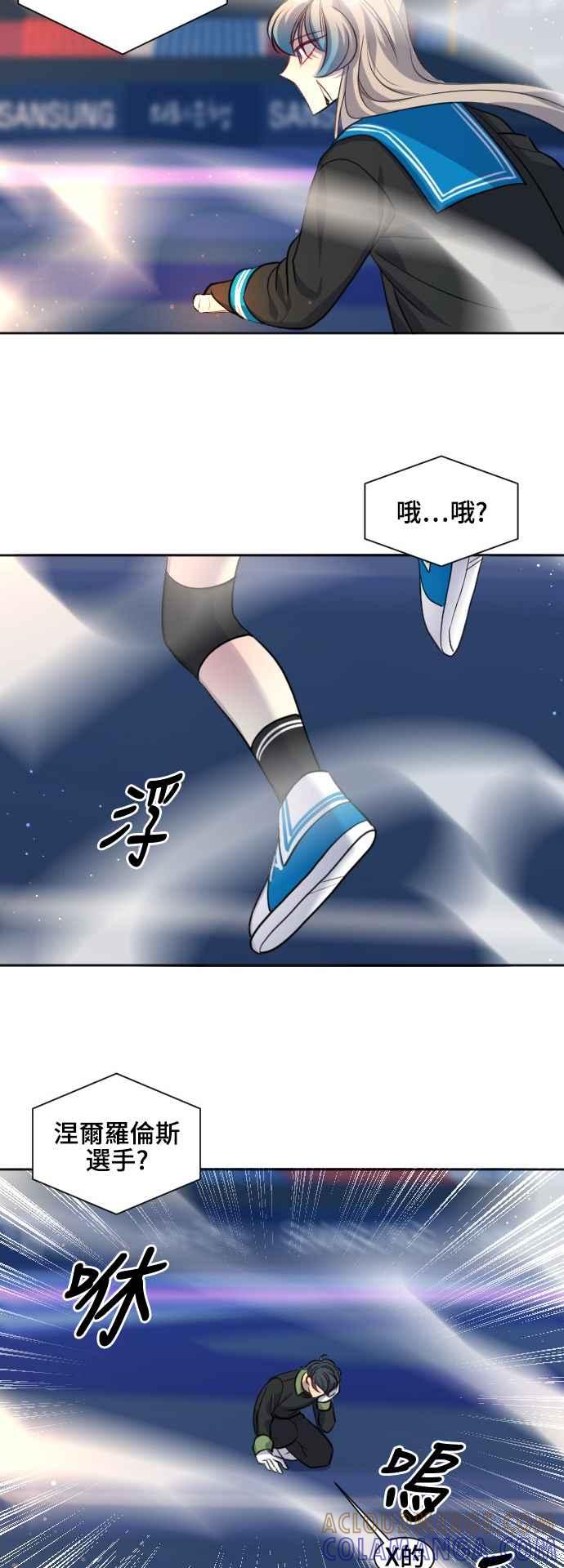 《变身外套》[第134话] 决断 第7页