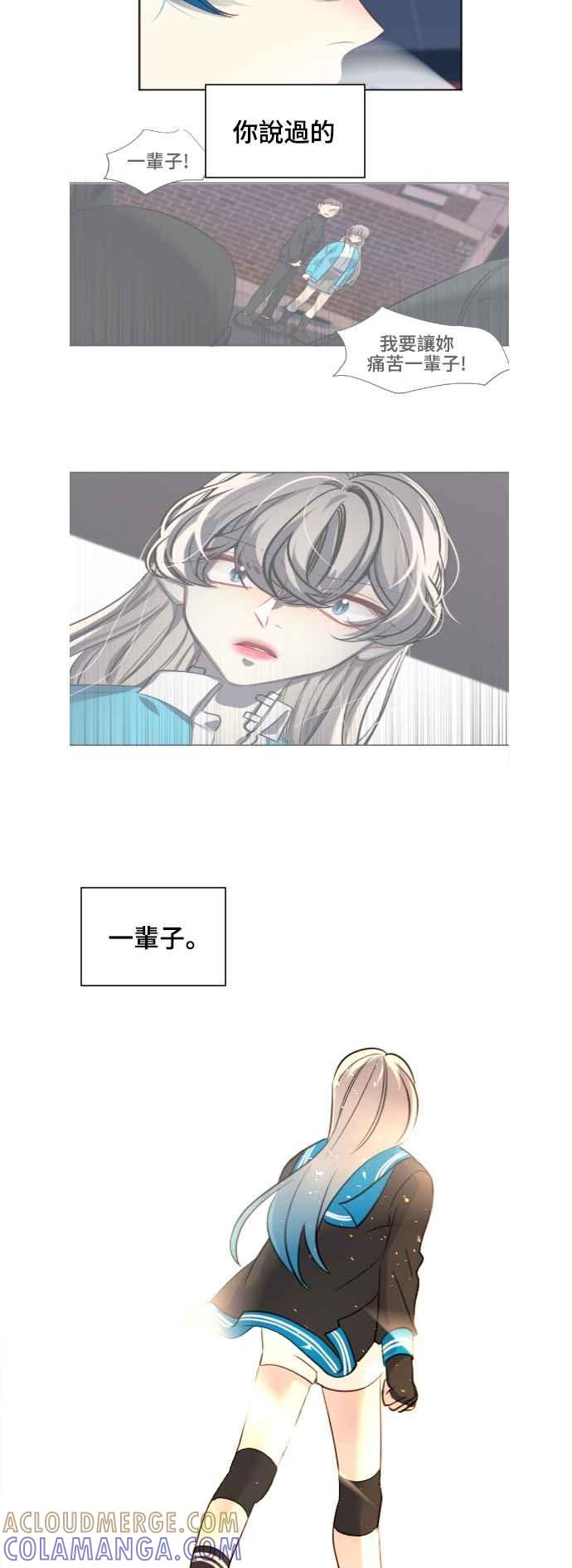 《变身外套》[第134话] 决断 第19页