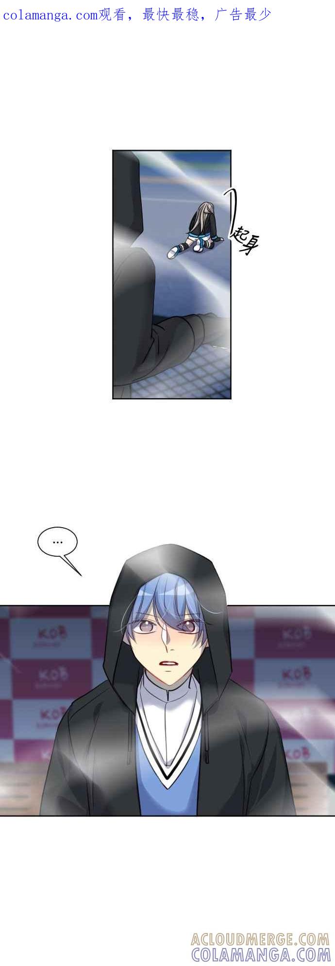 《变身外套》[第134话] 决断 第1页