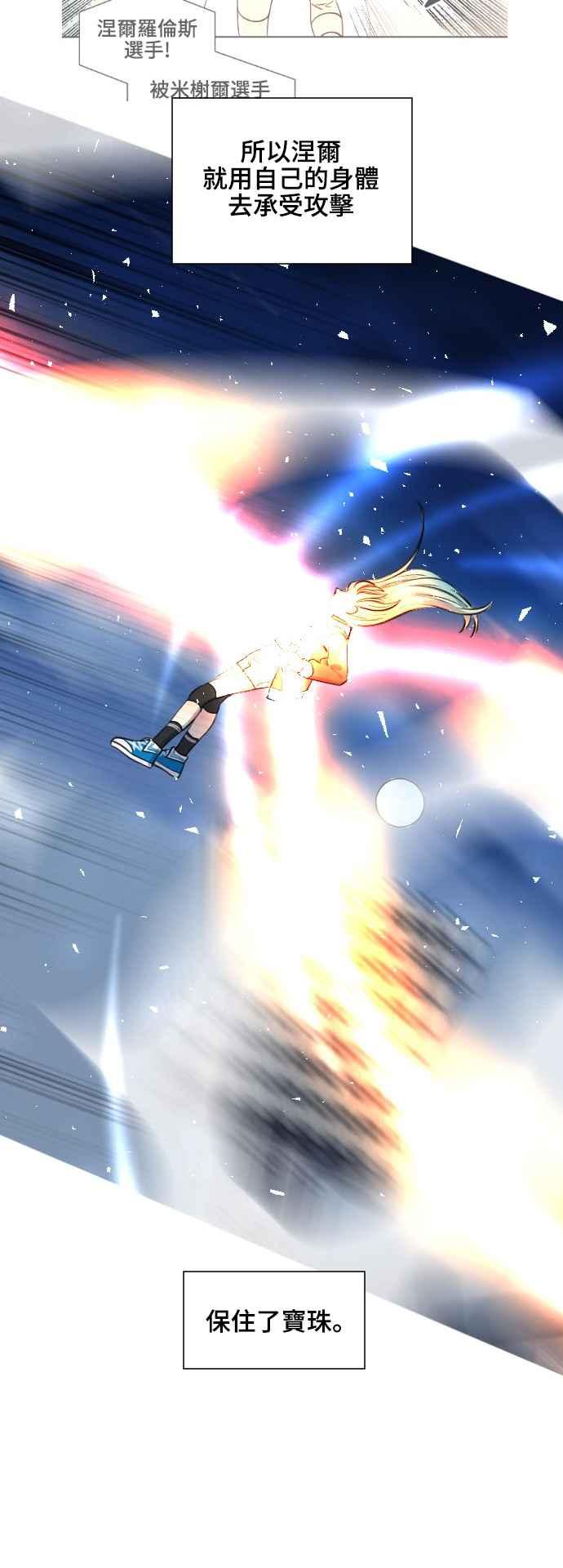 《变身外套》[第134话] 决断 第3页