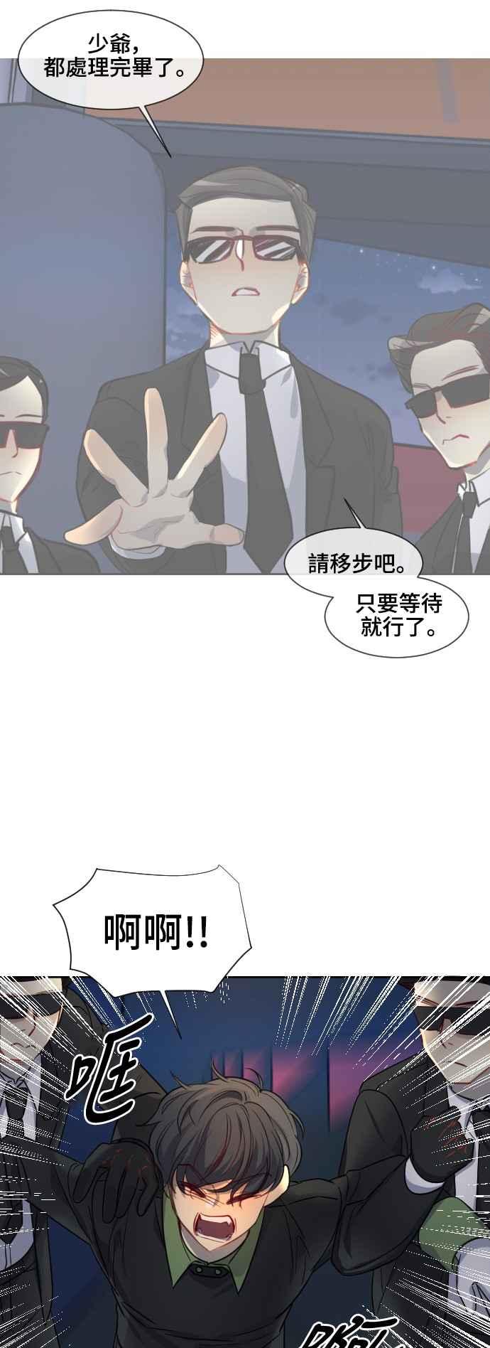 《变身外套》[第134话] 决断 第38页