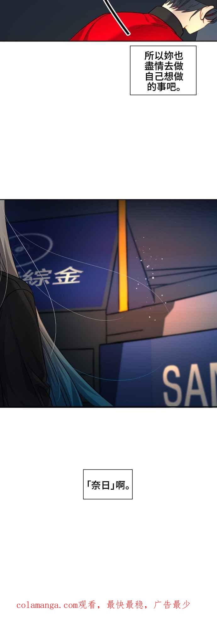 《变身外套》[第134话] 决断 第45页