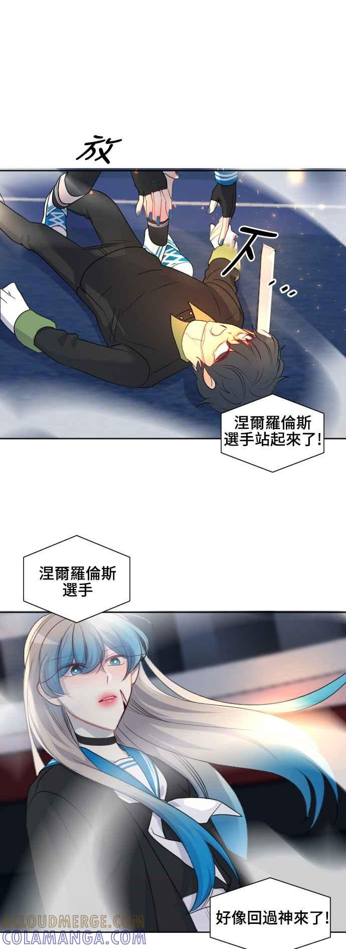 《变身外套》[第134话] 决断 第16页