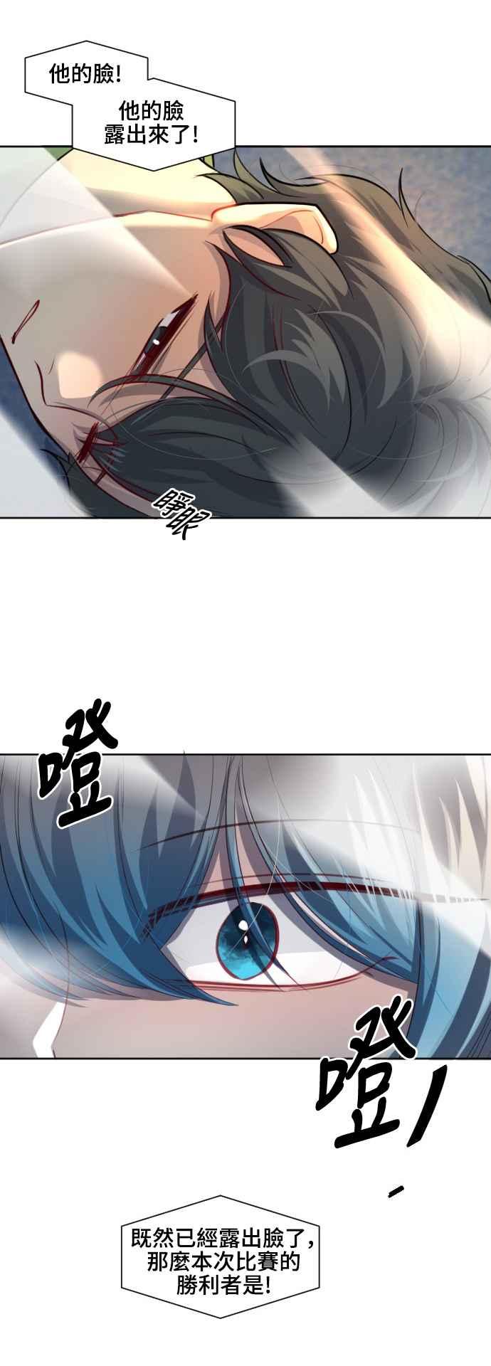《变身外套》[第134话] 决断 第5页