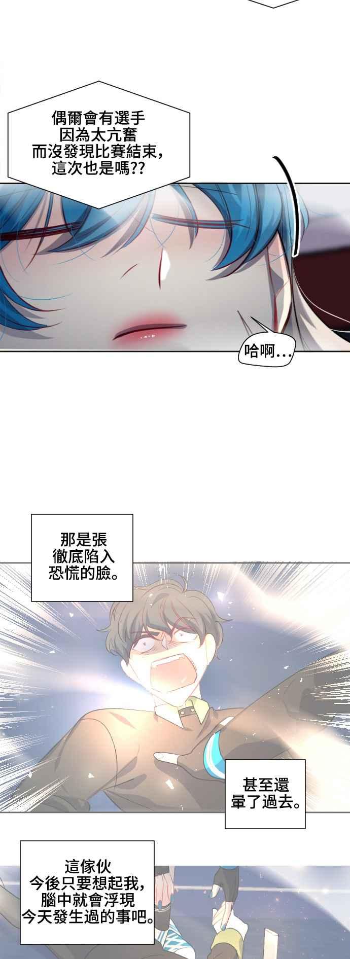 《变身外套》[第134话] 决断 第17页