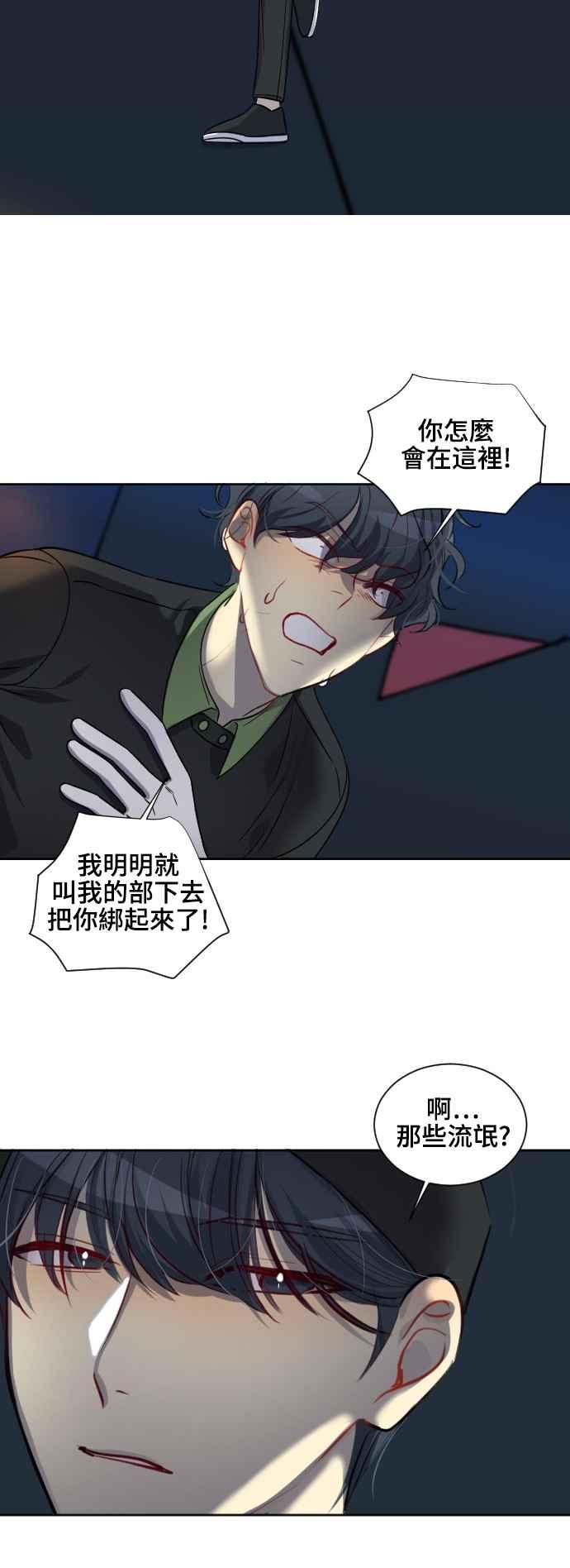 《变身外套》[第134话] 决断 第36页