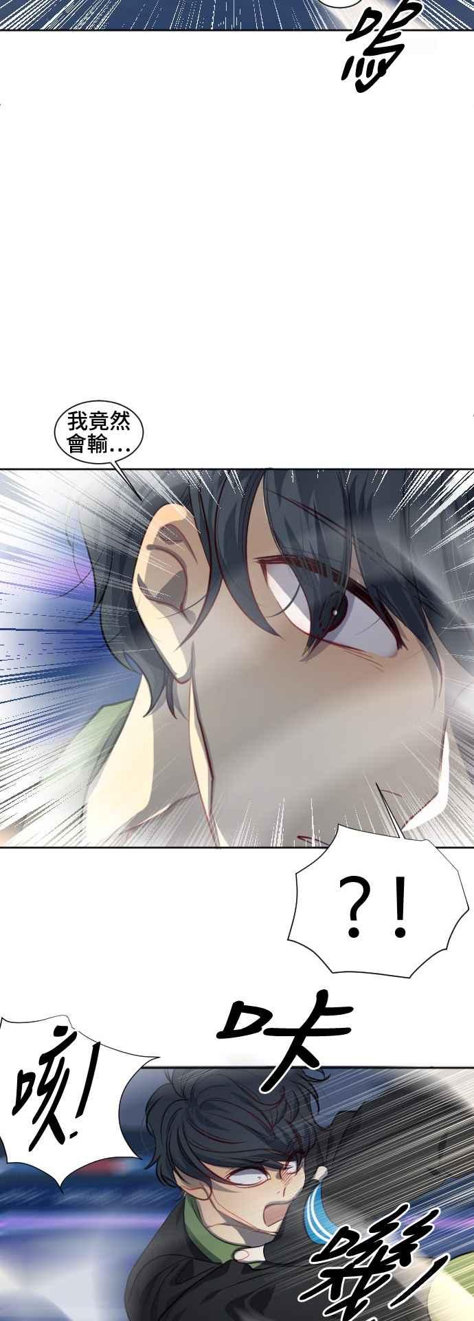 《变身外套》[第134话] 决断 第8页