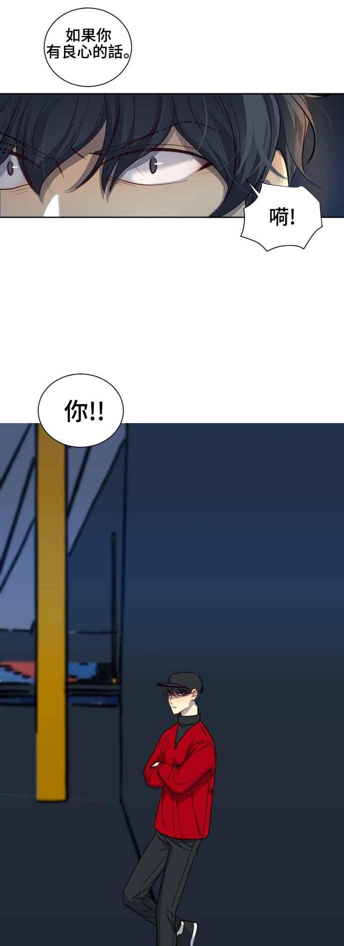 《变身外套》[第134话] 决断 第35页